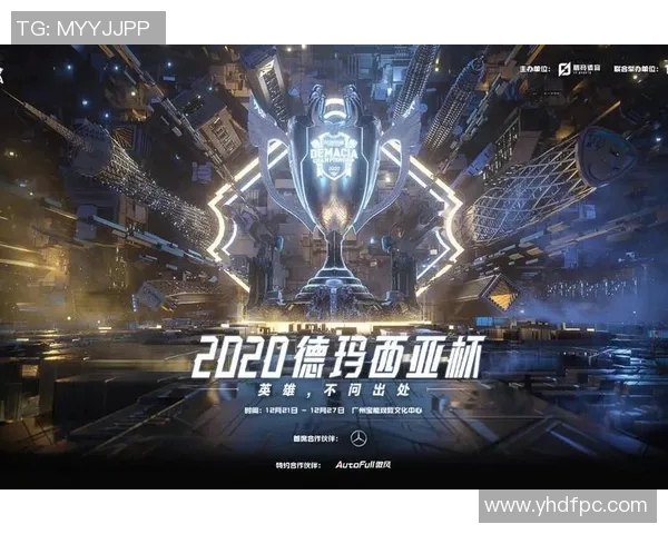 德玛西亚杯热战开启英雄对决引发电竞热潮与粉丝狂欢